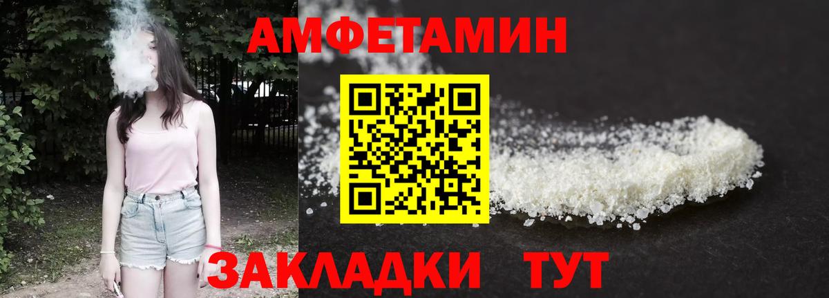 АМФЕТАМИН 98%  Amphetamine  Амфетамин  Вход с VPN  Глазов 