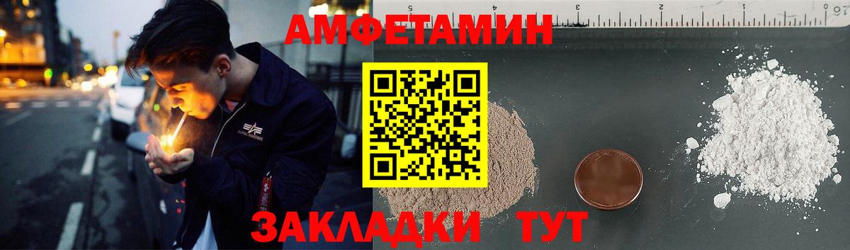 АМФЕТАМИН Premium Глазов