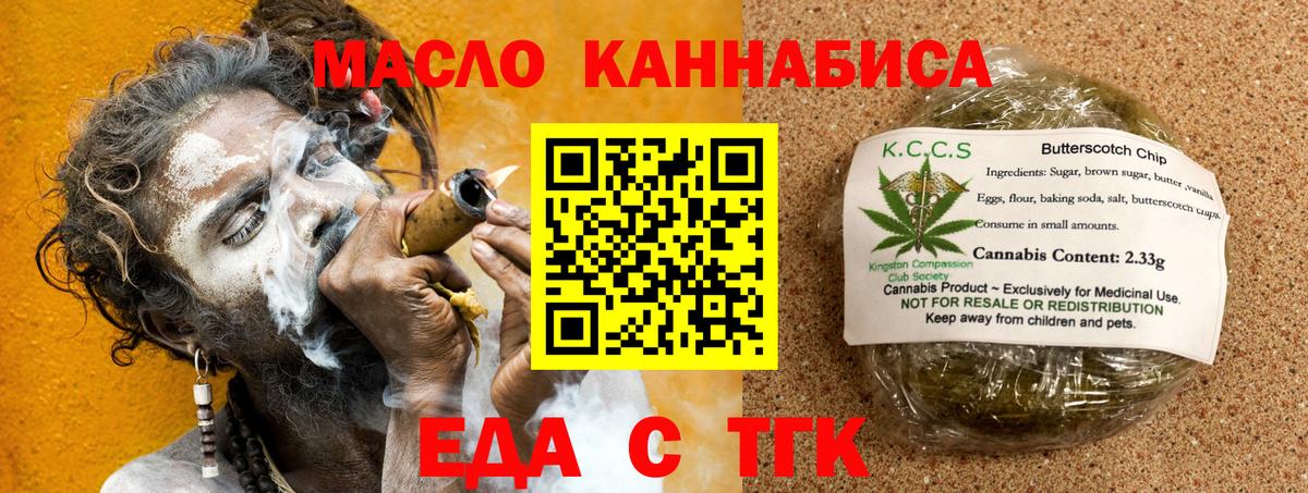 Глазов  Cannafood конопля  Вход с VPN 