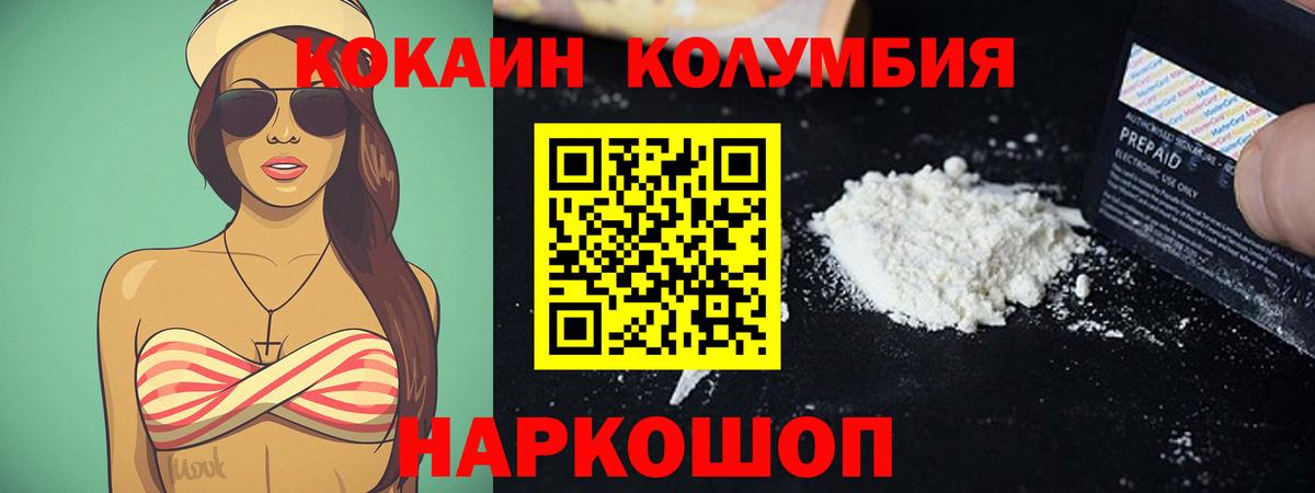 Cocaine Боливия Глазов