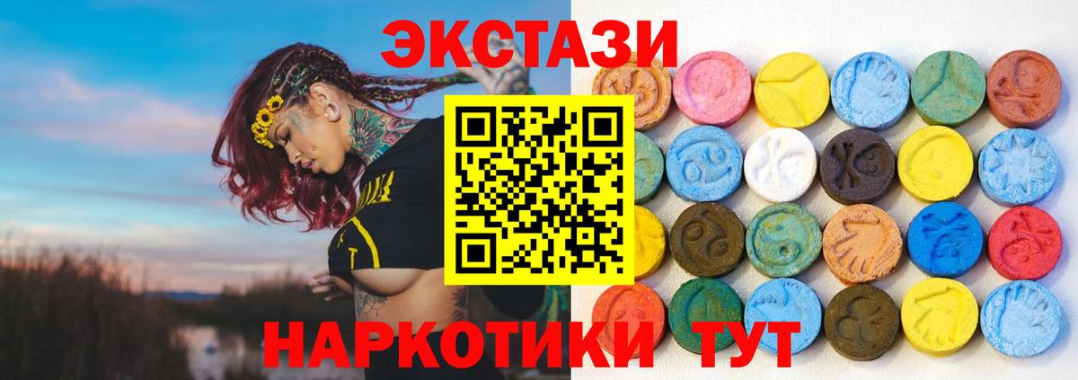 Глазов  Ecstasy  Вход с VPN  MEGA   ЭКСТАЗИ VHQ 
