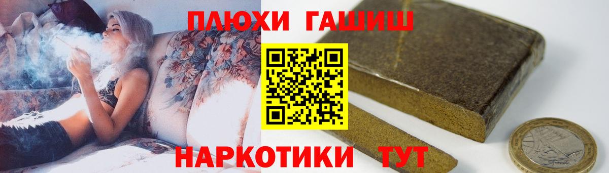 ГАШИШ Premium Глазов