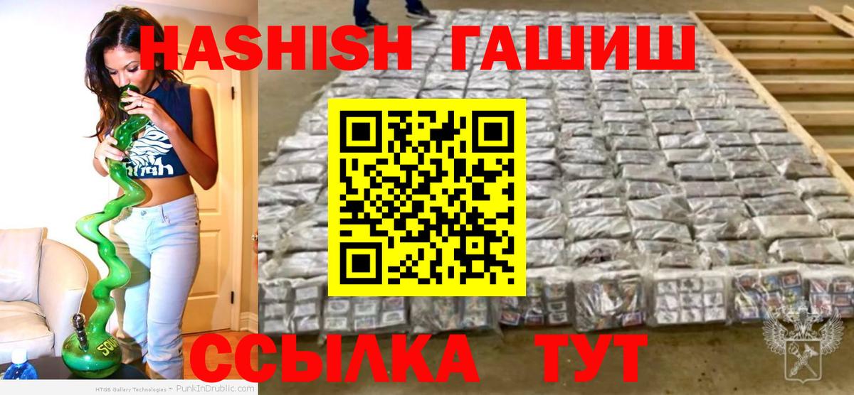 ГАШИШ Premium  ГАШ хэш  где купить наркотик  Вход с VPN  Глазов 
