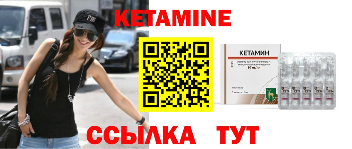 дарк нет состав  КЕТАМИН ketamine  Вход с VPN  Глазов  Кетамин ketamine 