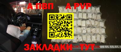 ALPHA PVP Кумертау