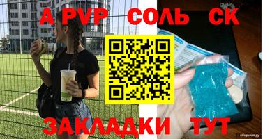 ALPHA PVP Кумертау