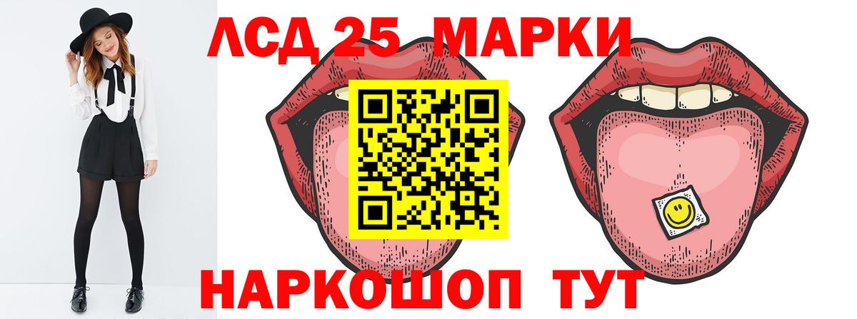 ЛСД экстази кислота  Вход с VPN  Глазов 