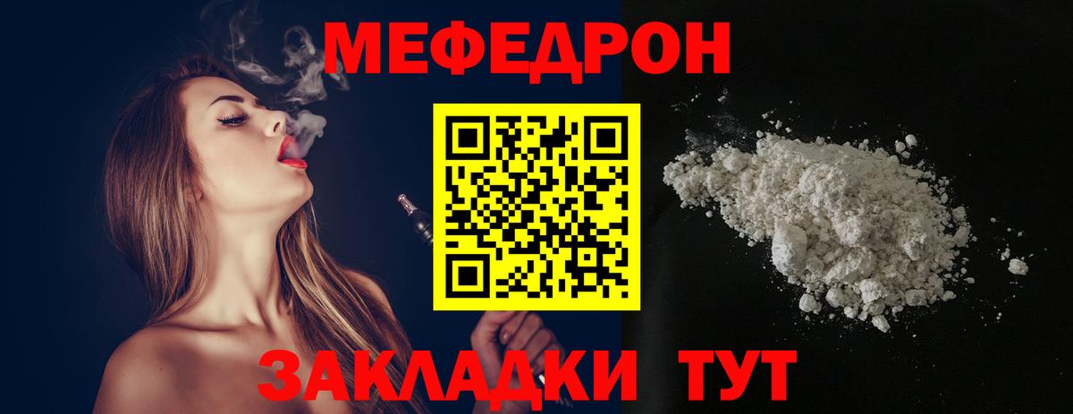 Мефедрон  Глазов