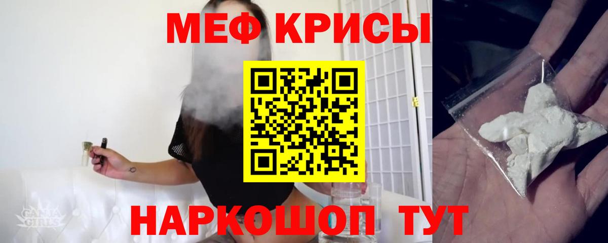 Меф мяу мяу  Вход с VPN  МЯУ-МЯУ кристаллы  что такое   Глазов  МЯУ-МЯУ 