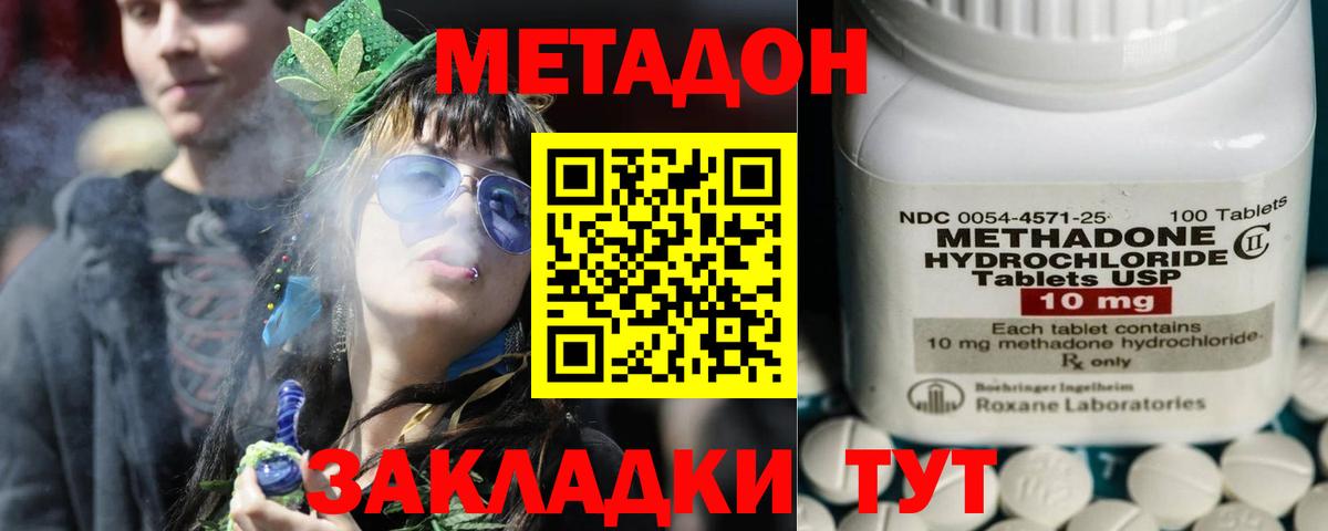 Глазов  МЕТАДОН белоснежный  Вход с VPN 