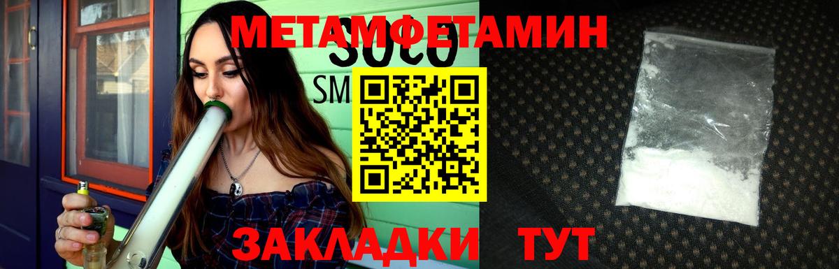 Глазов  Метамфетамин винт  Вход с VPN 