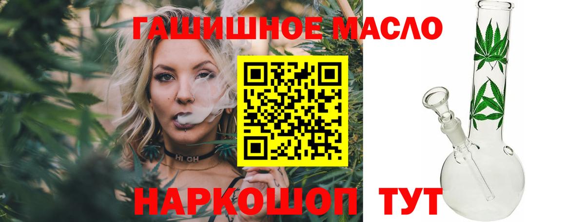 Дистиллят ТГК THC oil Глазов